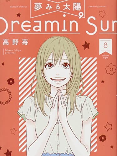 夢みる太陽 = Dreamin'Sun 8