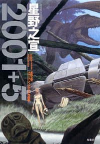 2001+5