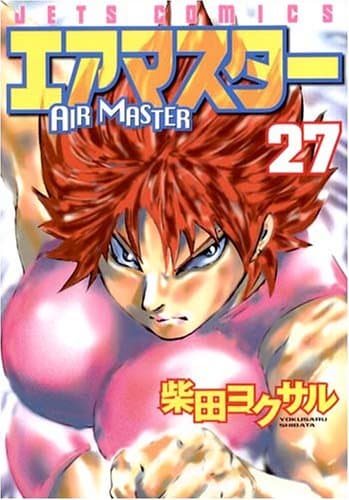エアマスター 27