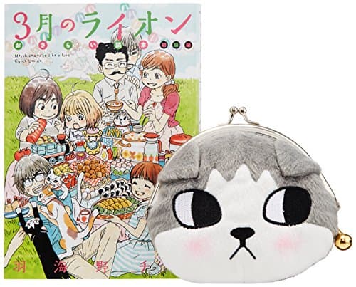 3月のライオンおさらい読本 初級編