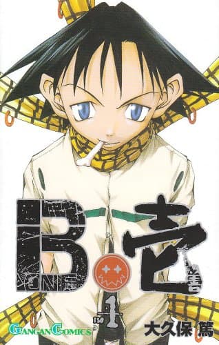 B壱 1