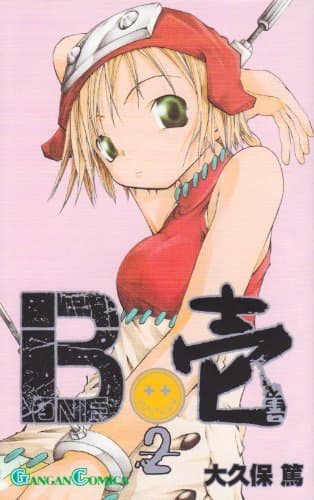B壱 2