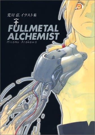 Fullmetal alchemist : 荒川弘イラスト集