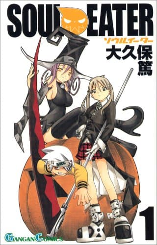 ソウルイーター 1