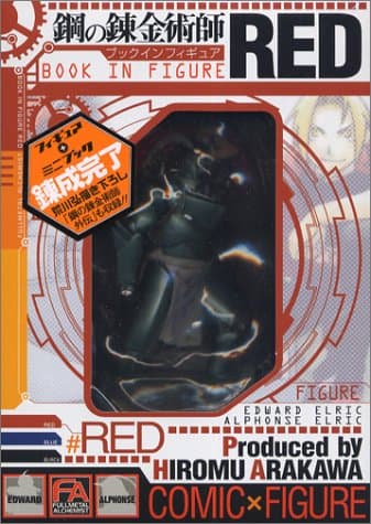 鋼の錬金術師ブックインフィギュアred