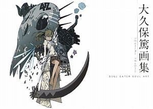 Soul eater soul art : 大久保篤画集