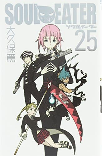 ソウルイーター 25