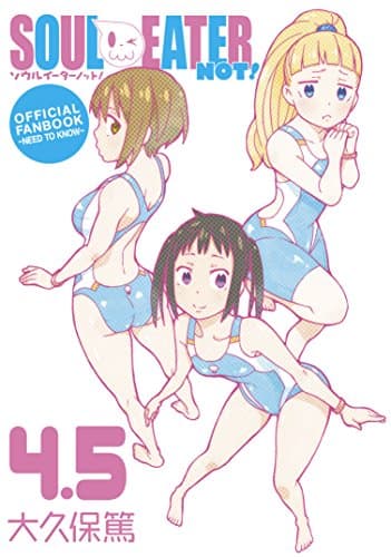ソウルイーターノット!4.5 official fanbook-need to know
