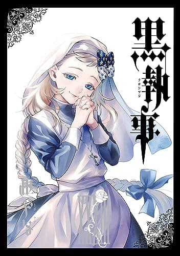 黒執事. 33