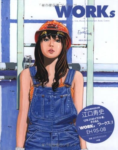 Works : EH95-08:music,girls,movies,advertisement,books,comics