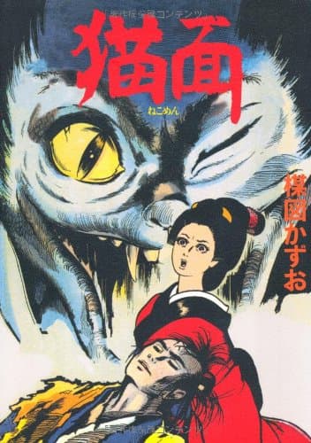 猫面