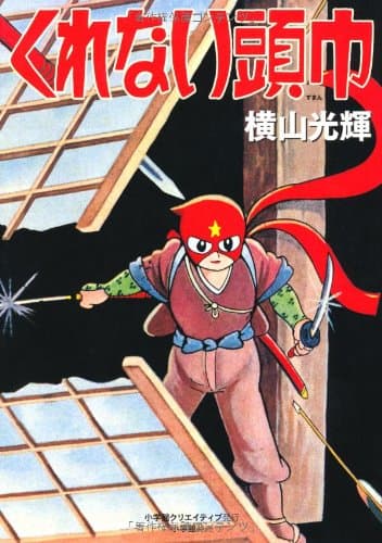 くれない頭巾