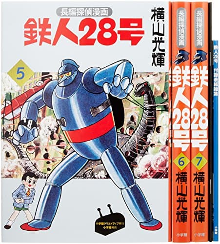 鉄人28号 : カラー版 : 限定版BOX. 5(ニコポンスキーの巻)