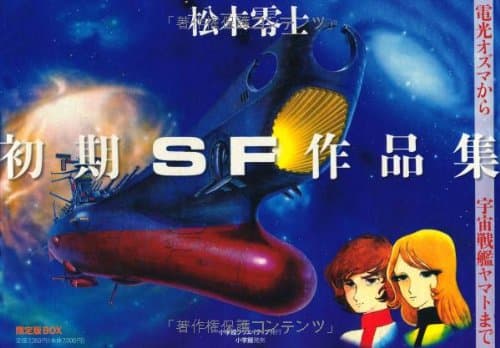電光オズマ. 上