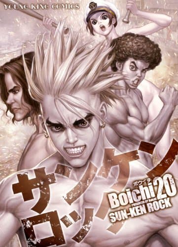 サンケンロック = SUN-KEN ROCK 20