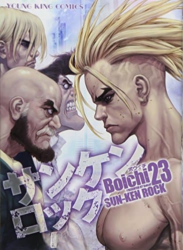 サンケンロック = SUN-KEN ROCK 23