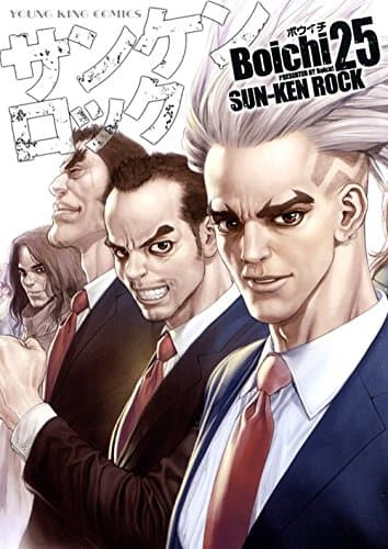 サンケンロック = SUN-KEN ROCK 25