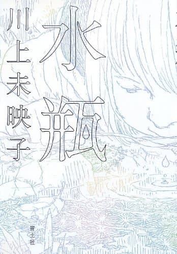 水瓶