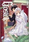 Gosick 3 (ゴシック・青い薔薇の下で)