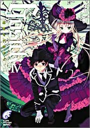 Gosick 4 (ゴシック・愚者を代弁せよ)