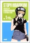 ストップ!!ひばりくん! v.1