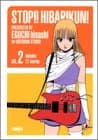 ストップ!!ひばりくん! v.2