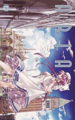 Aria 12