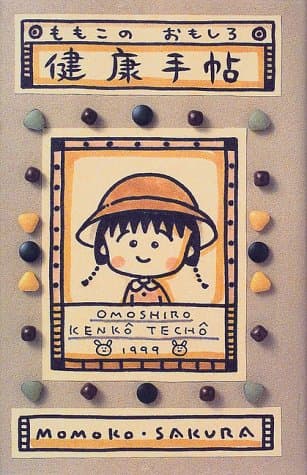 ももこのおもしろ健康手帖