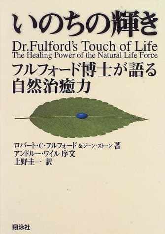 いのちの輝き