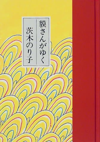貘さんがゆく