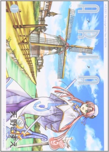 Aria 1