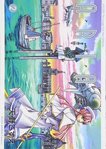 Aria 2