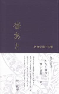 沓あと