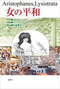 女の平和