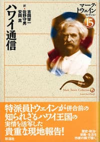 ハワイ通信