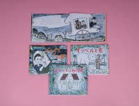 版画絵本 宮沢賢治 全3巻