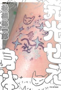 発光せえ身体