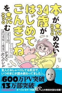 本が読めない34歳がはじめてごんぎつねを読む ごんぎつね・鼻・葉桜と魔笛・変な絵