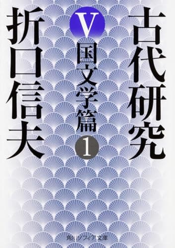 古代研究. 5