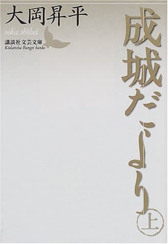 成城だより 上