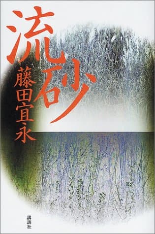 流砂