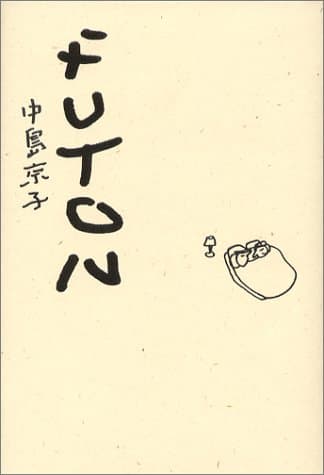 Futon