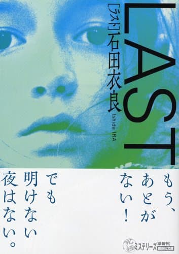 Last