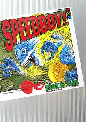 Speedboy!
