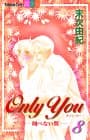 Only you : 翔べない翼 8