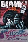 Blame! 10