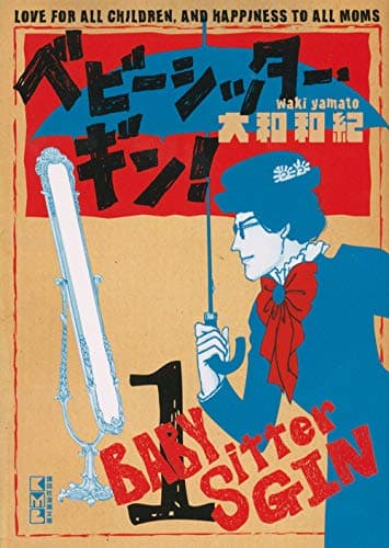 ベビーシッター・ギン! = BABY Sitter GIN : LOVE FOR ALL CHILDREN,AND HAPPINESS TO ALL MOMS 1