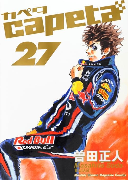 Capeta. 27