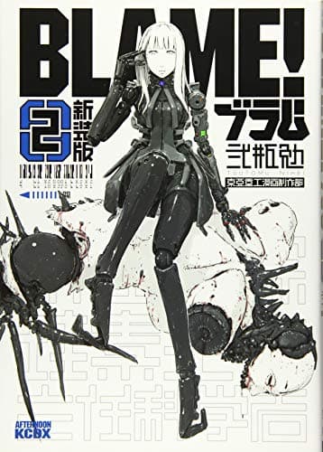 BLAME! 2