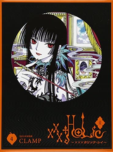 xxxHolic・戻 4
